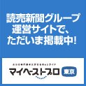 マイベストプロ
